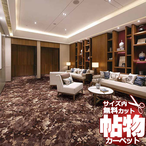 カーペット 1cm刻み カット無料 東リ カーペット イルミネーションE IE8902 ロールカーペット(横364×縦120cm)オーバーロック加工品