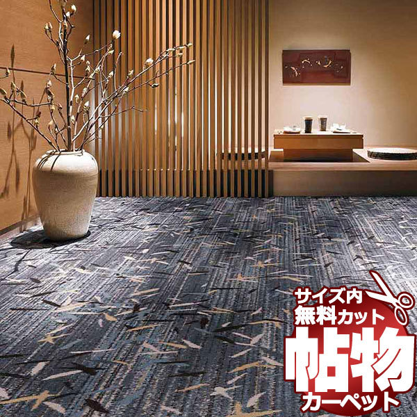 カーペット 1cm刻み カット無料 東リ カーペット イルミネーションE IE8903 ロールカーペット(横364×縦80cm)切りっ放しのジャストサイズ