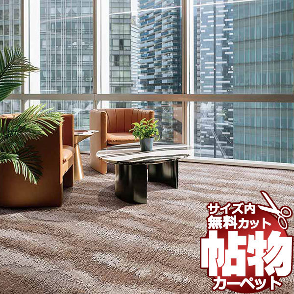 カーペット 1cm刻み カット無料 東リ カーペット ノーブフロー NF5001 ロールカーペット(横364×縦160cm) カーペット 1cm刻み カット無料 東リ カーペット ノーブフロー NF5001 ロールカーペット(横364×縦160cm)