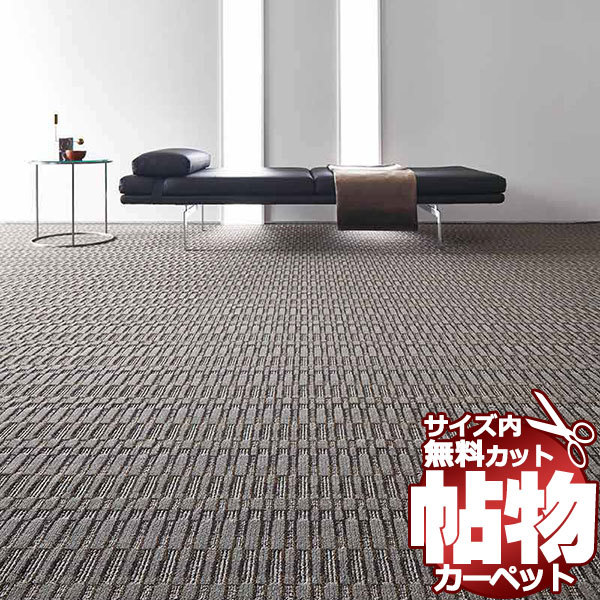 カーペット 1cm刻み カット無料 東リ カーペット ディライアン カーペット 1cm刻み カット無料 東リ カーペット ディライアン