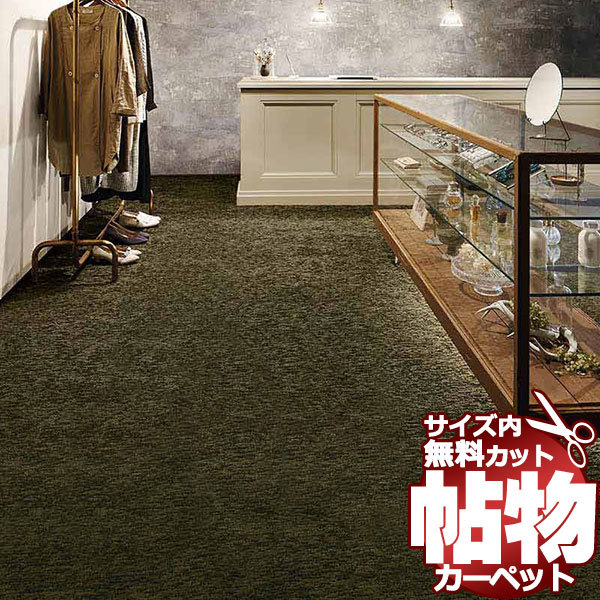カーペット 1cm刻み カット無料 東リ カーペット ジェネグラン カーペット 1cm刻み カット無料 東リ カーペット ジェネグラン