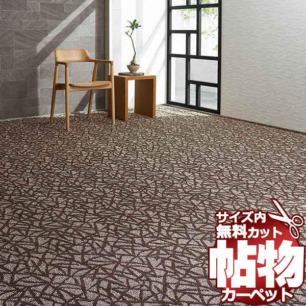 カーペット 1cm刻み カット無料 東リ カーペット ササハII カーペット 1cm刻み カット無料 東リ カーペット ササハII