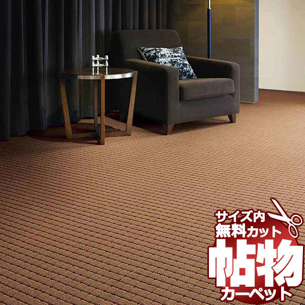 カーペット 1cm刻み カット無料 東リ カーペット ドットスクア DQ3381 中京間7.5畳(横273 カーペット 1cm刻み カット無料 東リ カーペット ドットスクア DQ3381 中京間7.5畳(横273