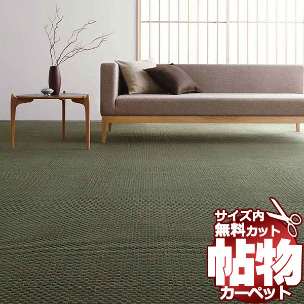 カーペット 1cm刻み カット無料 東リ カーペット エトウィール カーペット 1cm刻み カット無料 東リ カーペット エトウィール