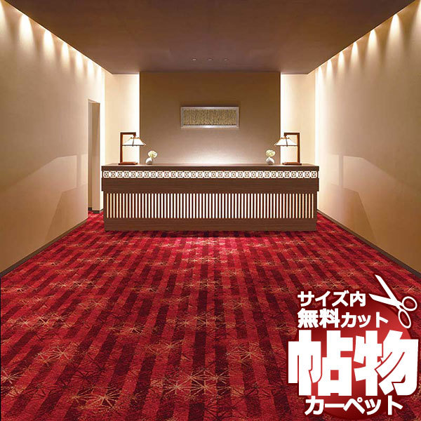 カーペット 激安 通販 1cm刻み カット無料 東リ カーペット カーペット 激安 通販 1cm刻み カット無料 東リ カーペット