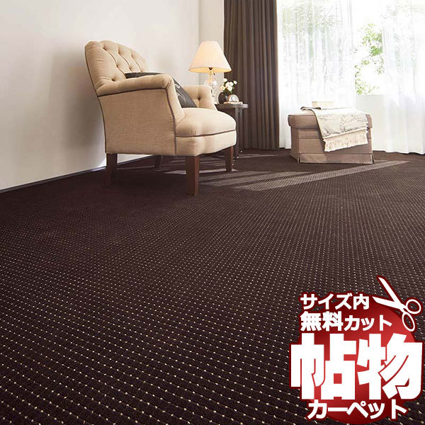 カーペット 1cm刻み カット無料 東リ カーペット エトウィール4700 EW4703 ロールカーペット(横364×縦200cm)切りっ放しのジャストサイズ_画像1