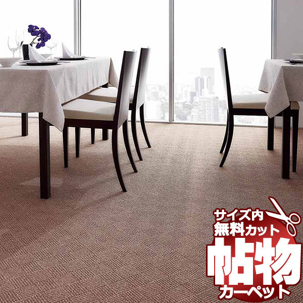 カーペット 1cm刻み カット無料 東リ カーペット エトウィール5700 EW5701 ロールカーペット(横364×縦130cm)切りっ放しのジャストサイズ カーペット・ラグ・マット カーペット 1cm刻み カット無料 東リ カーペット エトウィール5700 EW5701 ロールカーペット(横364×縦130cm)切りっ放しのジャストサイズ カーペット・ラグ・マット