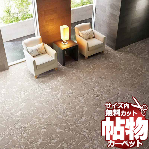 カーペット 1cm刻み カット無料 東リ カーペット ウメノカII UK6782 ロールカーペット(横364×縦200cm)切りっ放しのジャストサイズ
