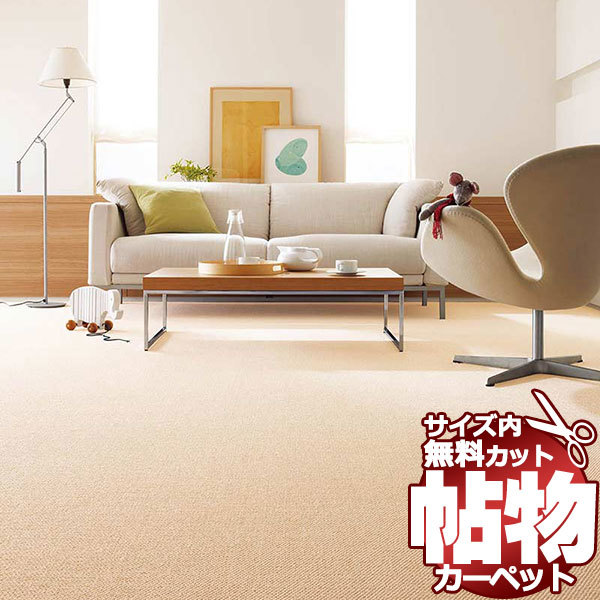 カーペット 1cm刻み カット無料 東リ カーペット マスターフルII MF4201 本間長4畳(横191×縦382cm)オーバーロック加工品