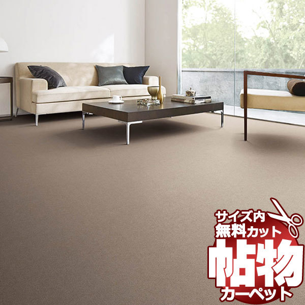 カーペット 1cm刻み カット無料 東リ カーペット ボンフリーII BT9243 ラグ マット(横200×縦200cm)切りっ放しのジャストサイズ_画像1