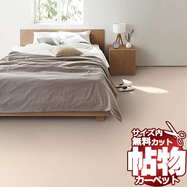 カーペット 1cm刻み カット無料 東リ カーペット ヴェルファー VF6144 中京間7.5畳(横273×縦455cm)オーバーロック加工品