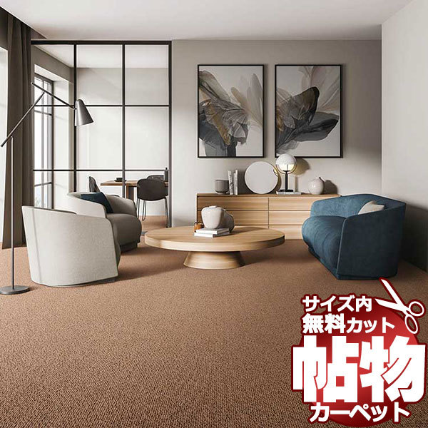 カーペット 1cm刻み カット無料 東リ カーペット ツイスタングル TD6002 玄関マット(横90×縦130cm)オーバーロック加工品