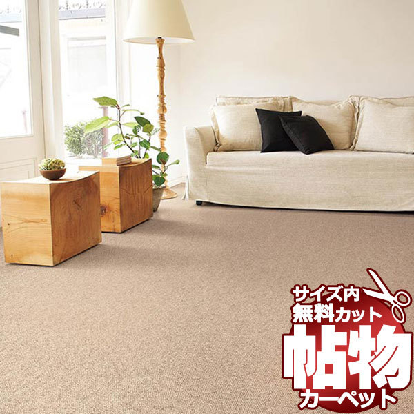 カーペット 1cm刻み カット無料 東リ カーペット クラフトジャーニー JN3003 中京間7.5畳(横273×縦455cm)オーバーロック加工品_画像1