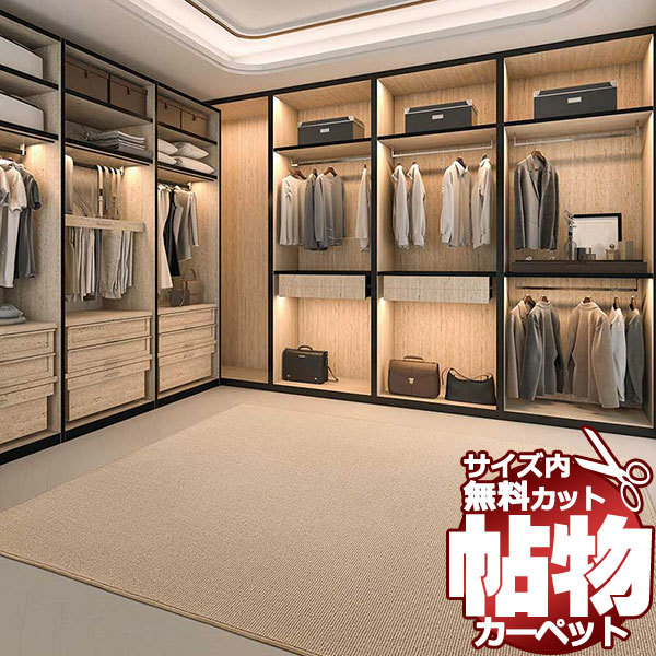 カーペット 1cm刻み カット無料 東リ カーペット アングレーヌ AG1412 ラグ マット(横200×縦200cm)オーバーロック加工品