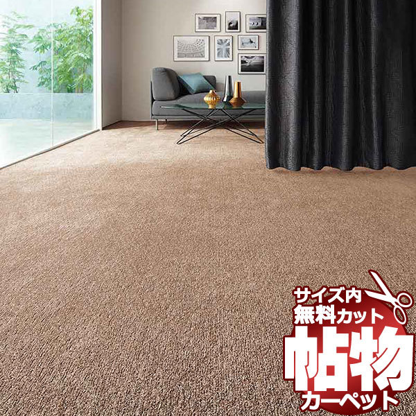 カーペット 1cm刻み カット無料 東リ カーペット ドットスクア カーペット 1cm刻み カット無料 東リ カーペット ドットスクア
