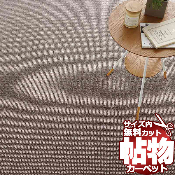 Untitled Document - カーペット一般 Untitled Document - カーペット一般