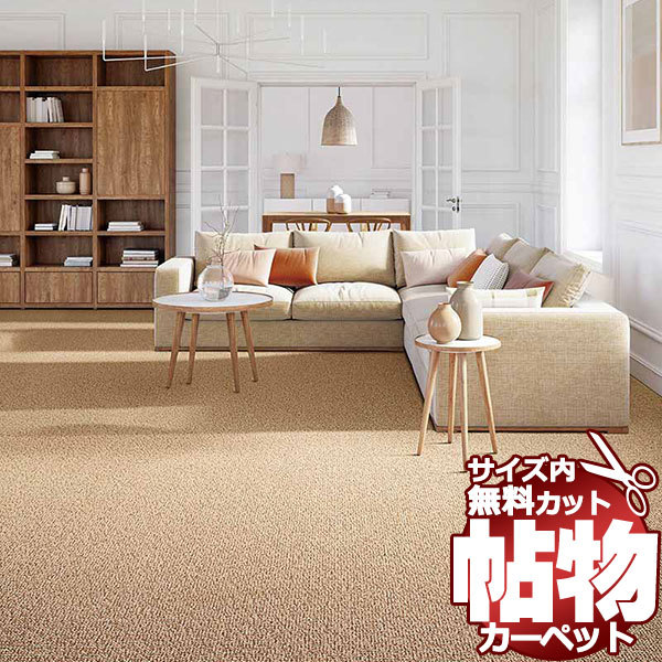 カーペット 1cm刻み カット無料 東リ カーペット ツイスタングル TD6001 中京間7.5畳(横273×縦455cm)切りっ放しのジャストサイズ_画像1