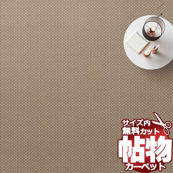 カーペット 激安 通販 アスワン ラグ マット(横240×縦340cm)切り カーペット 激安 通販 アスワン ラグ マット(横240×縦340cm)切り