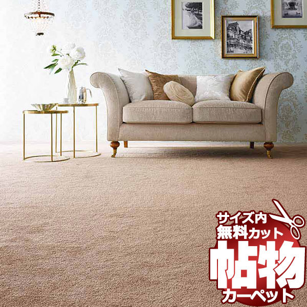 カーペット 1cm刻み カット無料 東リ カーペット フィルミエ カーペット 1cm刻み カット無料 東リ カーペット フィルミエ