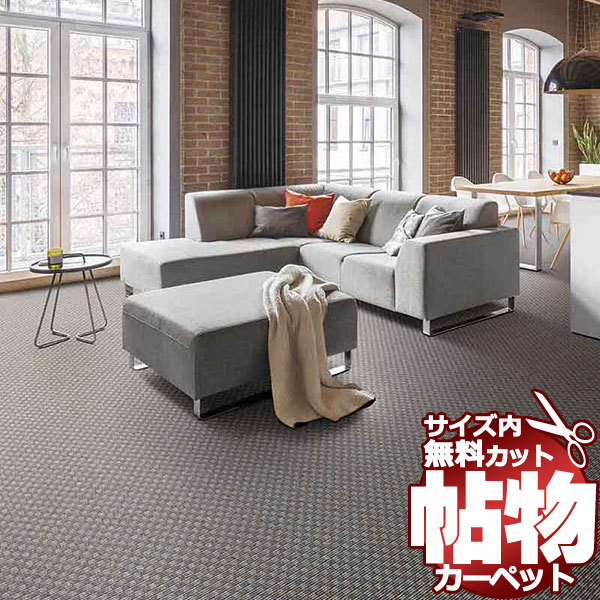 カーペット 1cm刻み カット無料 東リ カーペット ディフェンダー カーペット 1cm刻み カット無料 東リ カーペット ディフェンダー