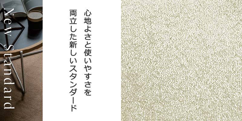 カーペット 激安 通販 高級 アスワン 日本製 サイズ内 カット無料 安心 快適 切りっ放しのジャストサイズ NOC-92_画像2