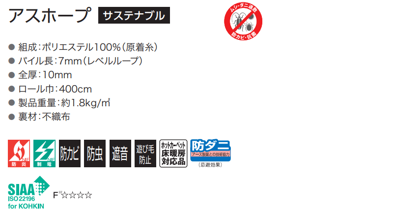 カーペット 激安 通販 高級 アスワン 日本製 サイズ内 カット無料 安心 快適 テープ加工品 HOP-33_画像3