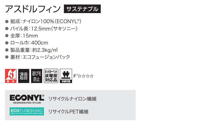 カーペット 激安 通販 高級 アスワン 日本製 サイズ内 カット無料 安心 快適 テープ加工品 DOL-25_画像3