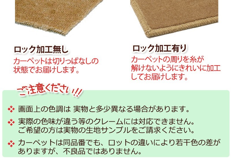 サンゲツカーペット サンプランタ PTR-1122 ラグ マット(横200×縦250cm)切りっ放しのジャストサイズ_画像3