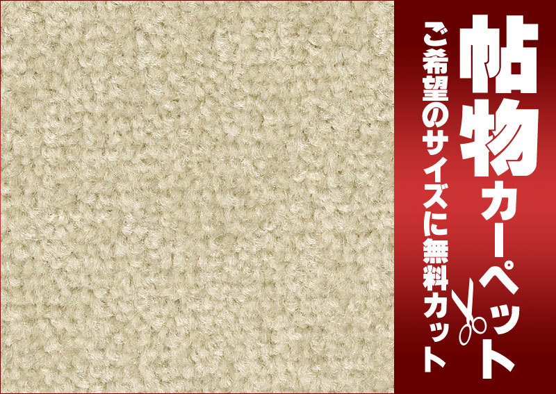 サンゲツカーペット サンオスカー OSR-1182 サイドマット(横90 サンゲツカーペット サンオスカー OSR-1182 サイドマット(横90