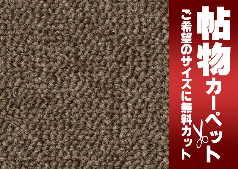 サンゲツカーペット サンシーマ CIR-1008 江戸間長4畳(横176×縦 サンゲツカーペット サンシーマ CIR-1008 江戸間長4畳(横176×縦