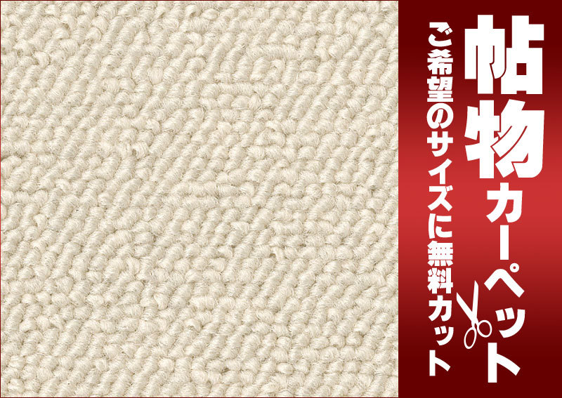 サンゲツカーペット サンシーマ CIR-1001 江戸間2畳(横176×縦 サンゲツカーペット サンシーマ CIR-1001 江戸間2畳(横176×縦