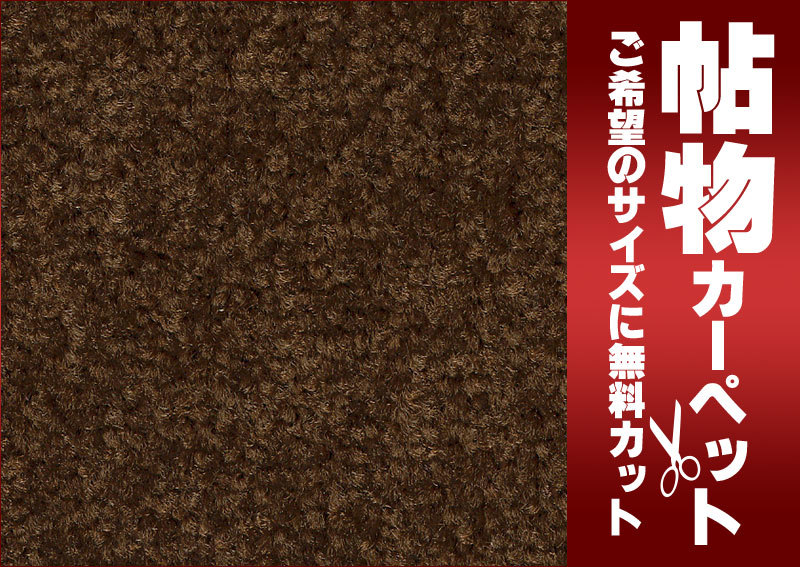 サンゲツカーペット サンオスカー OSR-1188 本間7.5畳(横286×縦 サンゲツカーペット サンオスカー OSR-1188 本間7.5畳(横286×縦