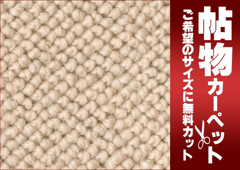 サンゲツカーペット サンナチュラル NAR-1401 廊下敷き(横91×縦 サンゲツカーペット サンナチュラル NAR-1401 廊下敷き(横91×縦