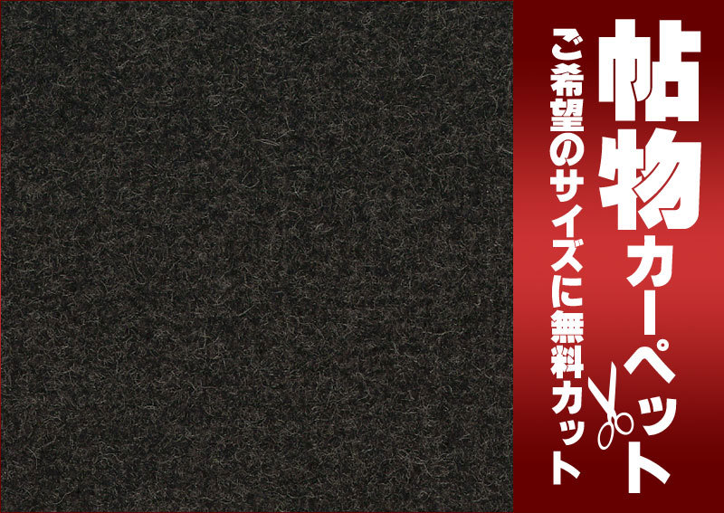 サンゲツカーペット サンエレガンス ELR-1437 サイドマット(横90 サンゲツカーペット サンエレガンス ELR-1437 サイドマット(横90