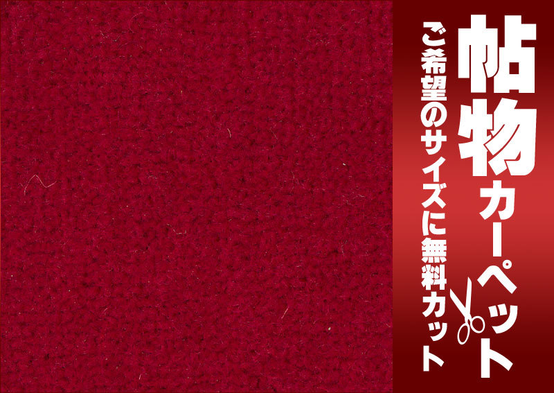 サンゲツカーペット サンエレガンス ELR-1438 本間3畳(横191×縦 サンゲツカーペット サンエレガンス ELR-1438 本間3畳(横191×縦