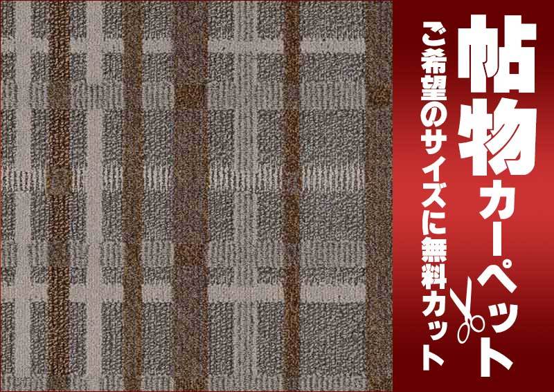 カーペット 1cm刻み カット無料 東リ カーペット アバンクロス カーペット 1cm刻み カット無料 東リ カーペット アバンクロス