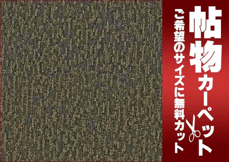 カーペット 1cm刻み カット無料 東リ カーペット ジェネグラン カーペット 1cm刻み カット無料 東リ カーペット ジェネグラン