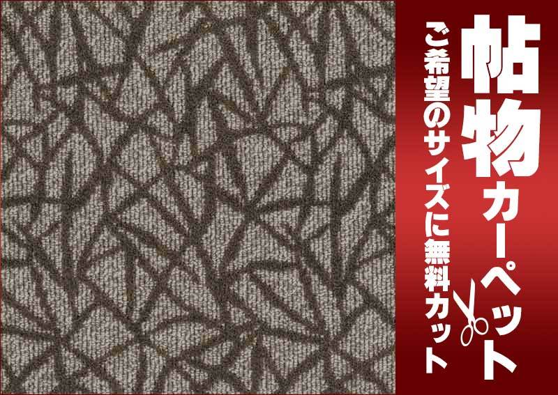 カーペット 1cm刻み カット無料 東リ カーペット ササハII カーペット 1cm刻み カット無料 東リ カーペット ササハII