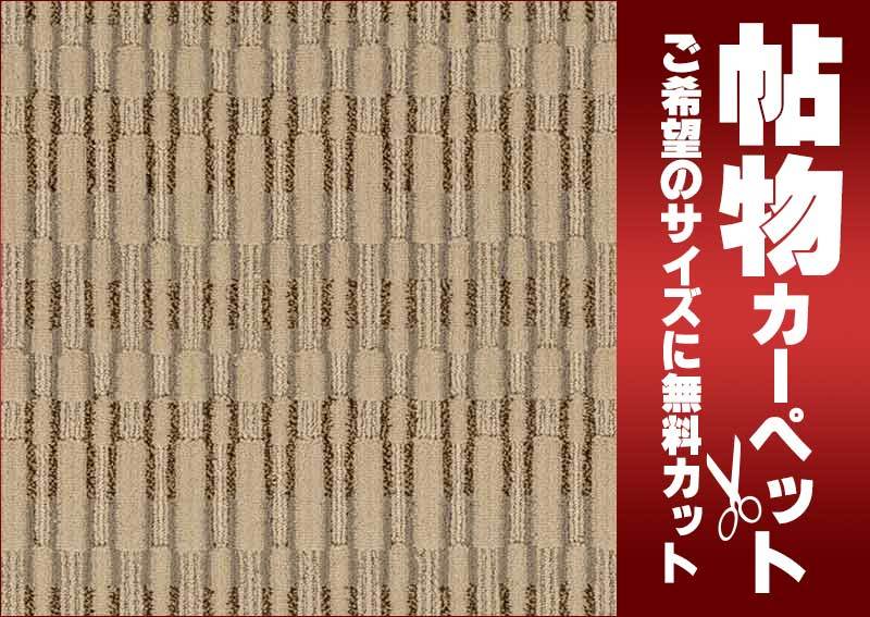 カーペット 1cm刻み カット無料 東リ カーペット ディライアンIII DE5241 本間3畳(横191×縦286cm)オーバーロック加工品_画像2