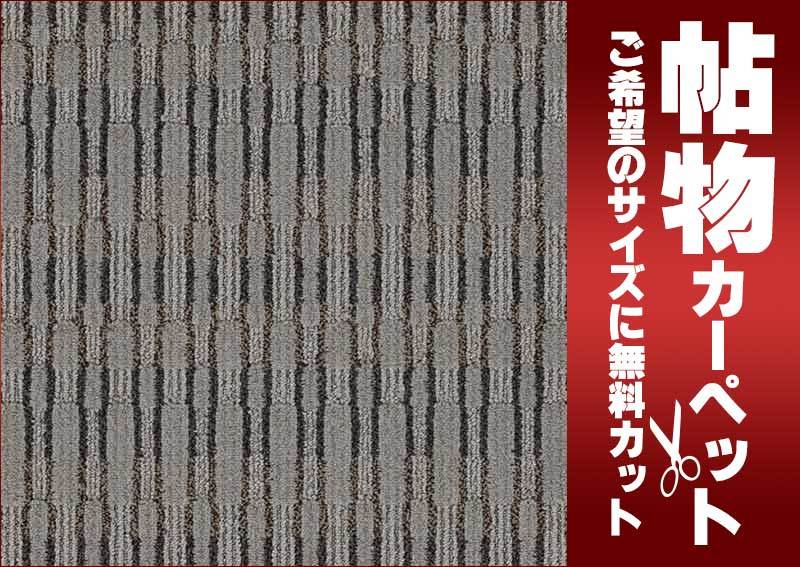 カーペット 1cm刻み カット無料 東リ カーペット ディライアン カーペット 1cm刻み カット無料 東リ カーペット ディライアン