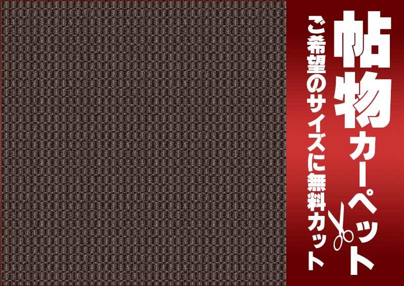 カーペット 1cm刻み カット無料 東リ カーペット ミリティムII ID7254 中京間長4.5畳(横210×縦364cm)切りっ放しのジャストサイズ_画像2