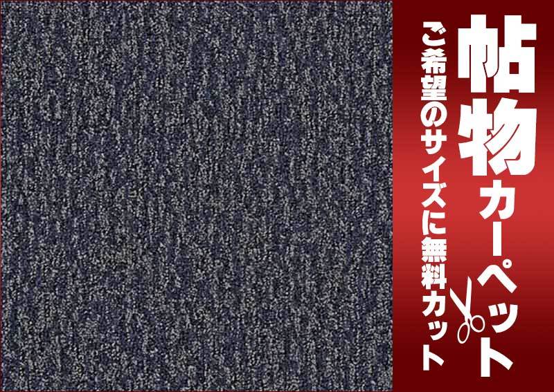 カーペット 1cm刻み カット無料 東リ カーペット ジェネグラン カーペット 1cm刻み カット無料 東リ カーペット ジェネグラン
