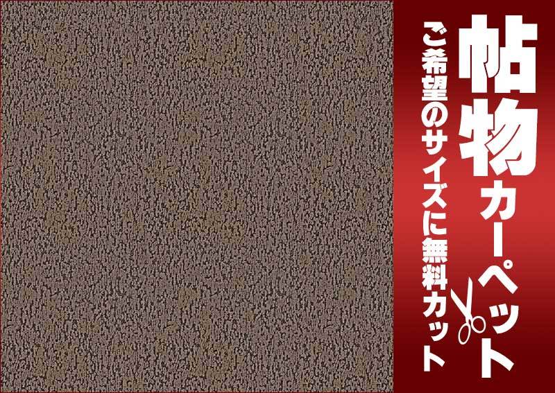 カーペット 1cm刻み カット無料 東リ カーペット アースブレス EY2402 江戸間長4畳(横176×縦352cm)切りっ放しのジャストサイズ カーペット 1cm刻み カット無料 東リ カーペット アースブレス EY2402 江戸間長4畳(横176×縦352cm)切りっ放しのジャストサイズ