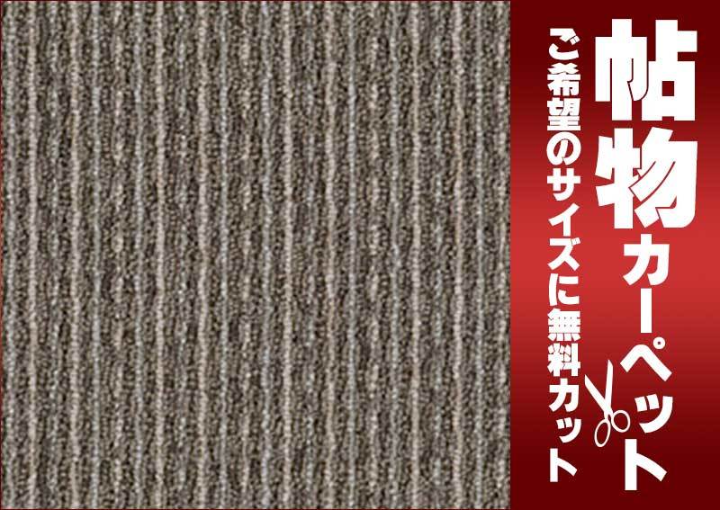 カーペット 1cm刻み カット無料 東リ カーペット マレユールII カーペット 1cm刻み カット無料 東リ カーペット マレユールII