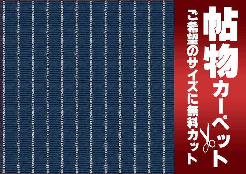 カーペット 1cm刻み カット無料 東リ カーペット エトウィール7000 EW7007 ロールカーペット(横364×縦50cm)オーバーロック加工品_画像2