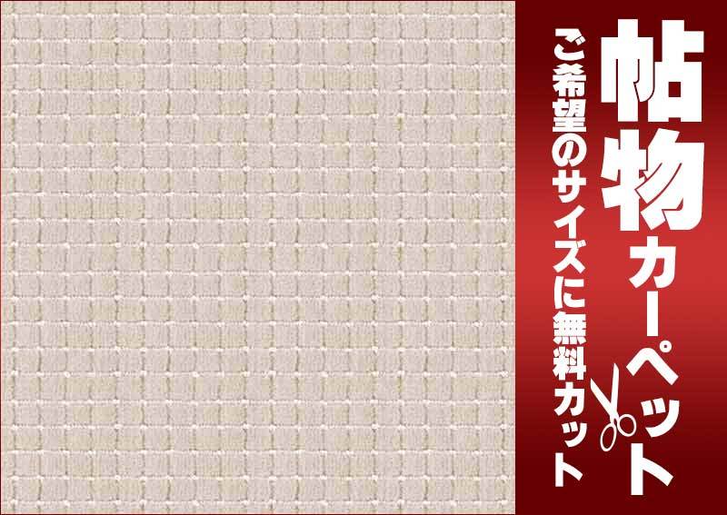 カーペット 1cm刻み カット無料 東リ カーペット エトウィール4700 EW4701 ロールカーペット(横364×縦200cm)オーバーロック加工品_画像2