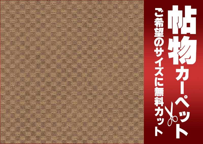 カーペット 1cm刻み カット無料 東リ カーペット エトウィール9300 EW9301 ロールカーペット(横364×縦270cm)オーバーロック加工品_画像2