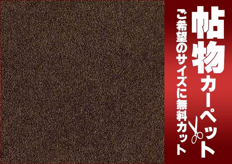 カーペット 1cm刻み カット無料 東リ カーペット フィルミエ カーペット 1cm刻み カット無料 東リ カーペット フィルミエ