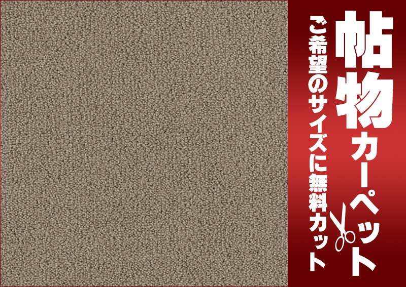 カーペット 1cm刻み カット無料 東リ カーペット レモードIII カーペット 1cm刻み カット無料 東リ カーペット レモードIII