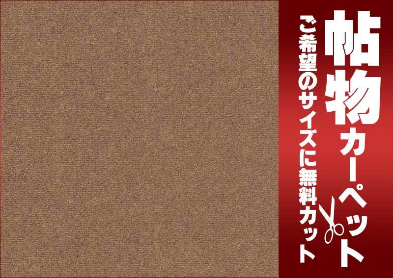 カーペット 1cm刻み カット無料 東リ カーペット ボンフリーII BT9227 ラグ マット(横200×縦200cm)オーバーロック加工品_画像2